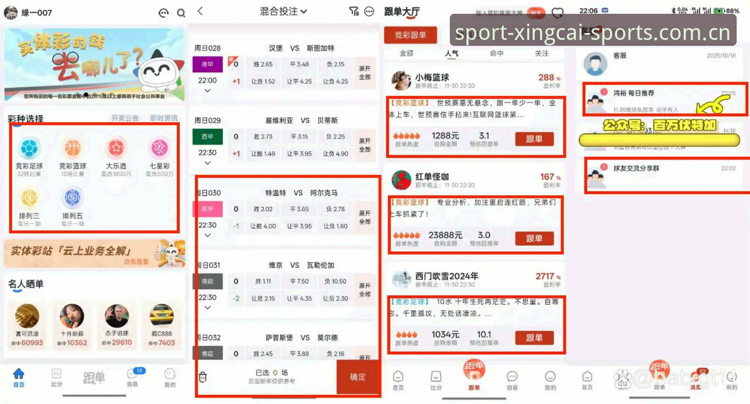 杏彩体育真实体验最新动态：资深用户分享使用心得与平台亮点