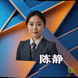 陈静